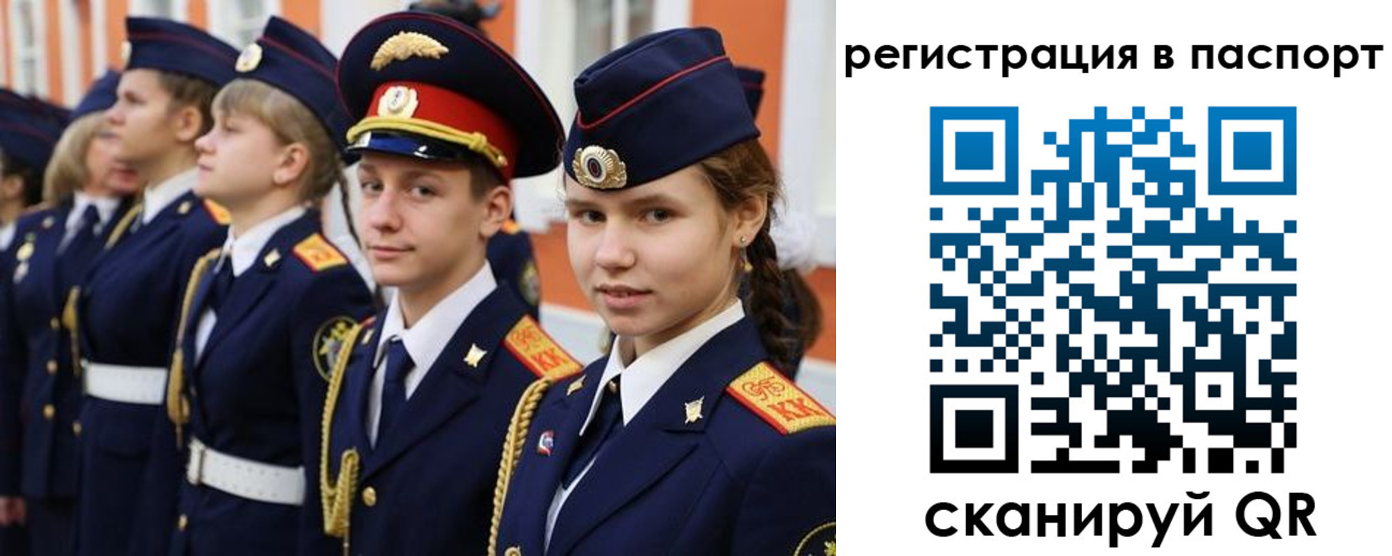 прописка для кредита в Павловске