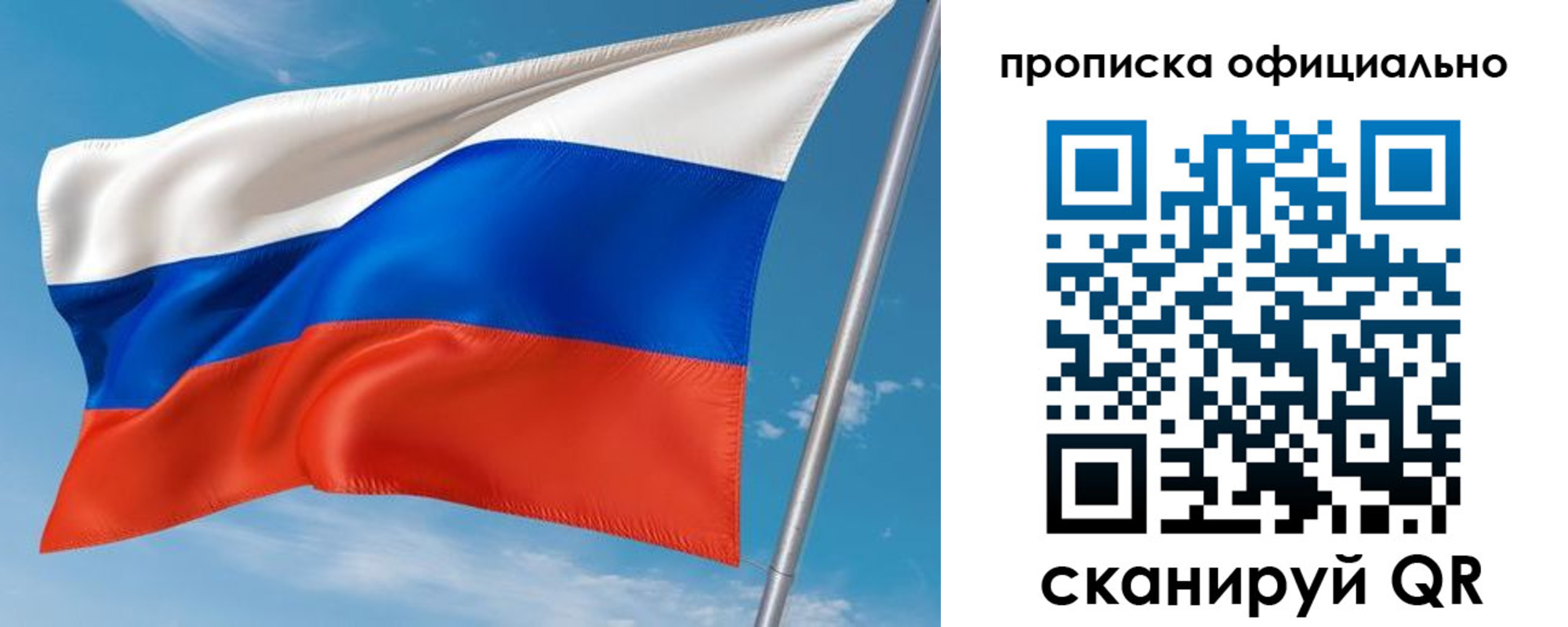 временная регистрация недорого в Павловске