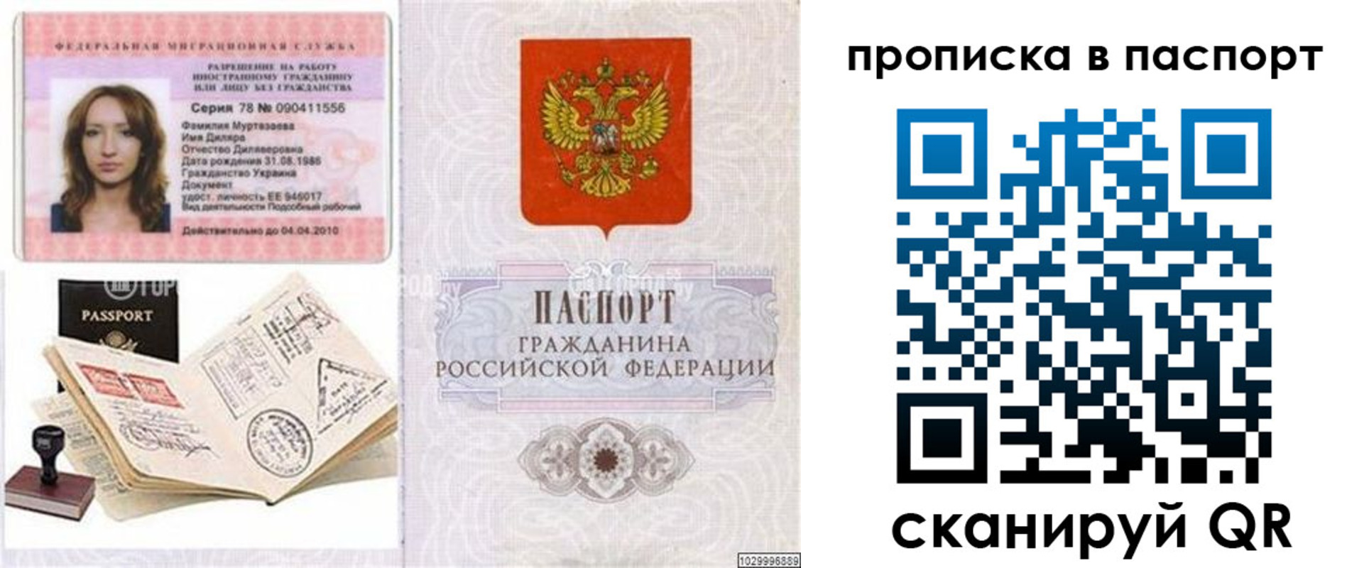 временная регистрация 2025 в Павловске