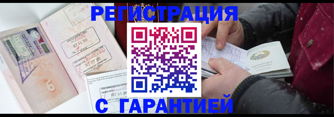 где прописаться в Павловске