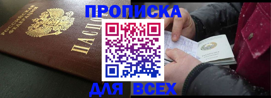 временная регистрация в квартире в Павловске