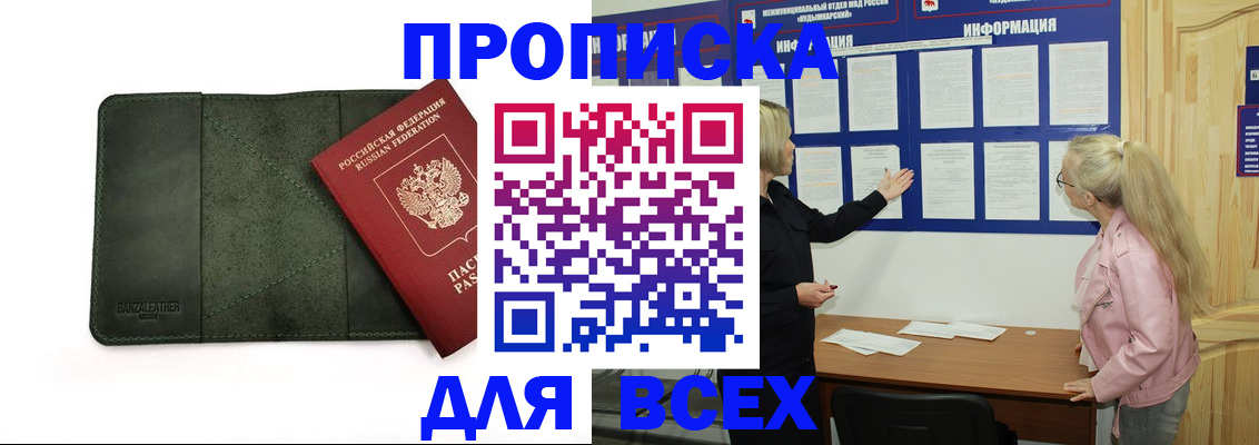 временная регистрация гарантия в Павловске