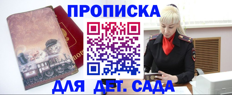 временная регистрация в квартире в Павловске