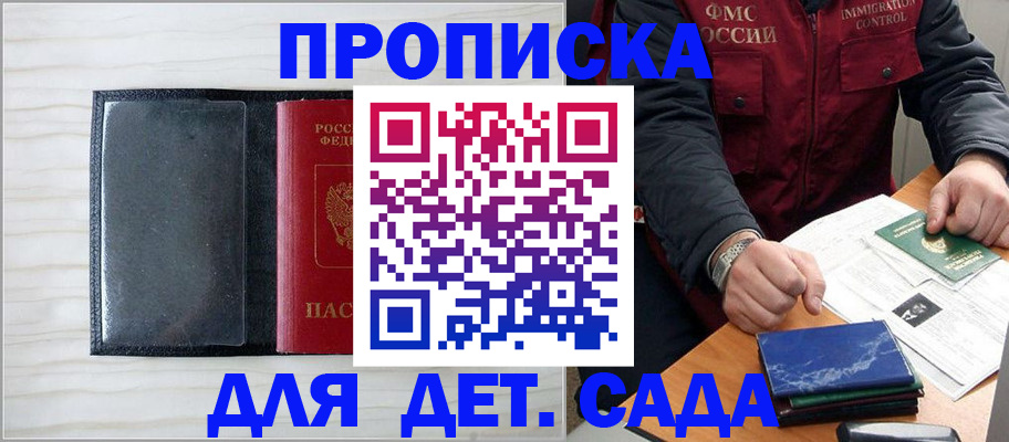 временная регистрация госуслуги в Павловске